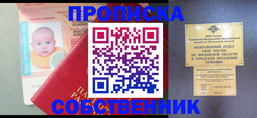временная регистрация в Сухиничи