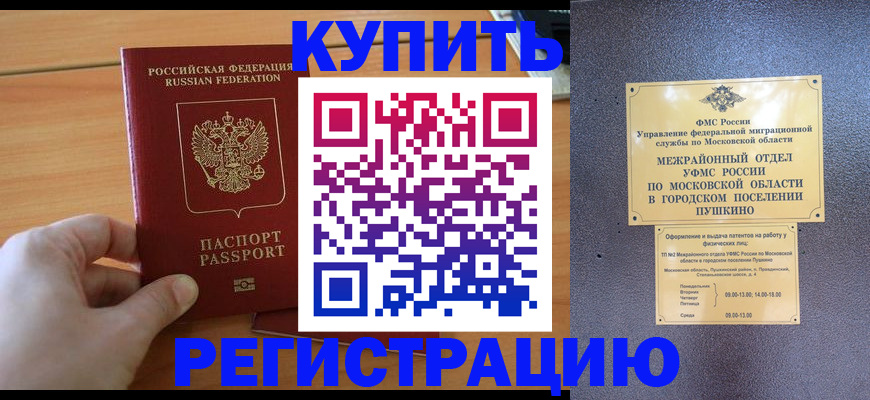 миграционный учет в Сухиничи