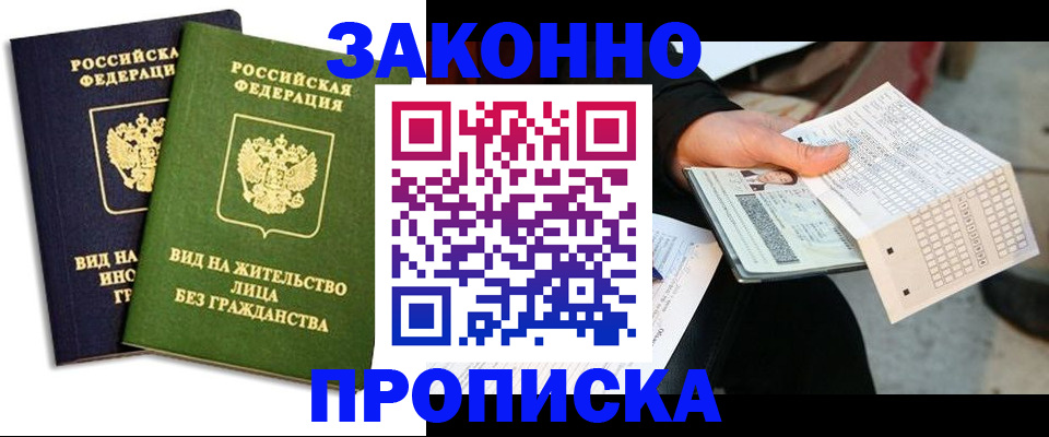 прописка паспорт в Сухиничи