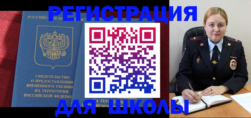 временная регистрация недорого в Сухиничи