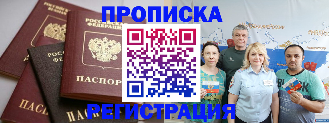 временная регистрация для всех в Сухиничи